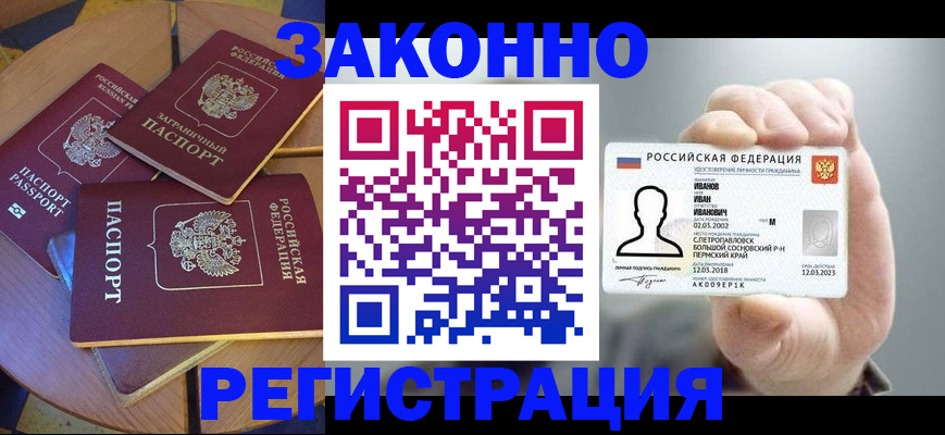 прописка для кредита в Кяхте