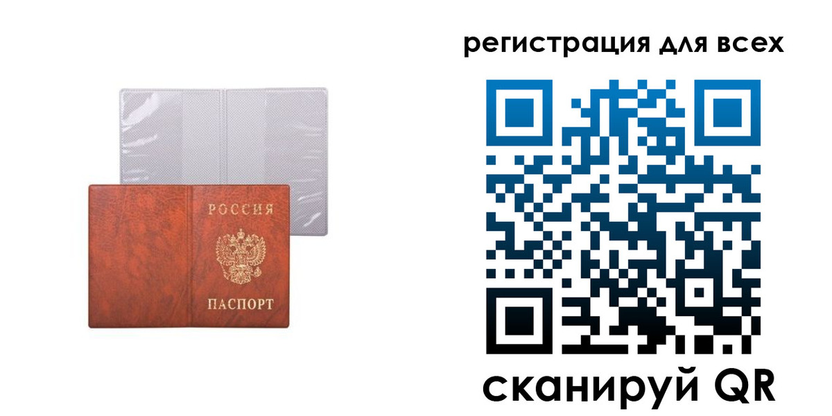 временная регистрация купить в Кяхте