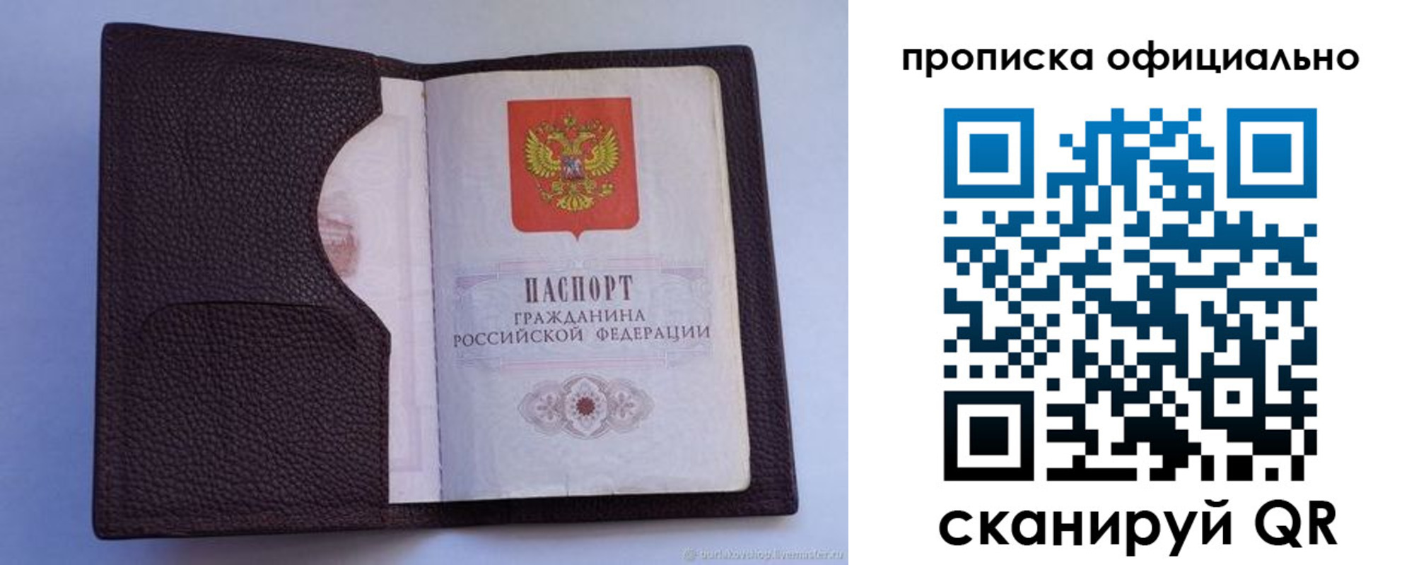 купить прописку в Кяхте