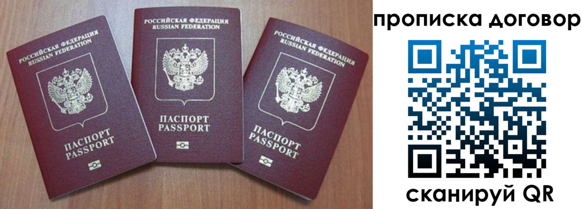 прописка паспорт в Кяхте