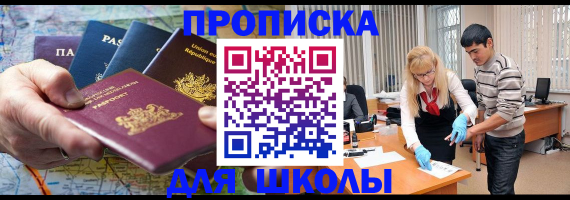 миграционный учет в Кяхте