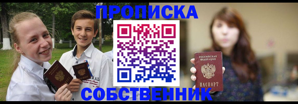 временная регистрация купить в Кяхте