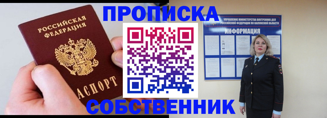 прописка иностранных граждан в Кяхте