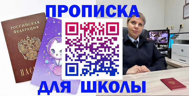 прописка паспорт в Кяхте