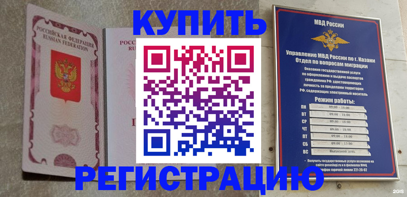 прописка ребенка в Кяхте