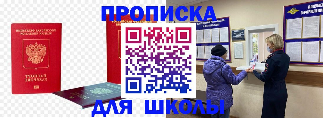 где прописаться в Кяхте