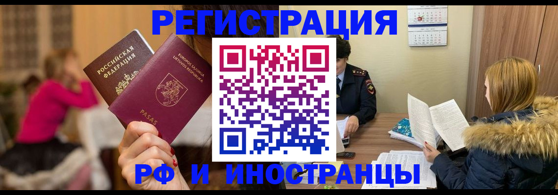 временная регистрация адрес в Кяхте